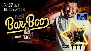 Bar Boo#34~ Boo50!!! TTTBooKOJIAijiT$UYO$HIDUTTCH ~