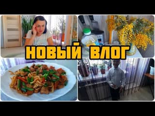 Моё 7 МАРТА, ДЕРЖУСЬ из последних сил
