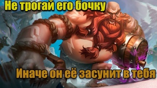 Сорака сидит на бочке Грагаса: Арена 2х2х2х2