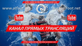 АЛФ Live Stream