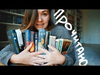 эти 12 книг я прочитала за май - огромное прочитанное!