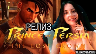 НОВИНКА! PRINCE OF PERSIA THE LOST CROWN ➤ ПРИНЦ ПЕРСИИ ПОТЕРЯННАЯ КОРОНА ПРОХОЖДЕНИЕ НА РУССКОМ