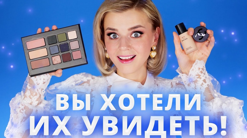 ЭТУ КОСМЕТИКУ ВЫ ХОТЕЛИ УВИДЕТЬ: НОВЫЙ ТОНАЛЬНЫЙ N 1 DE CHANEL,