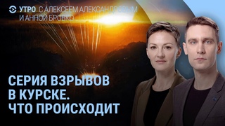 Удары по Курску. Засада на ЧВК Вагнер. 100 детей Дурова. Пугачёва и иноагент. Венесуэла | УТРО