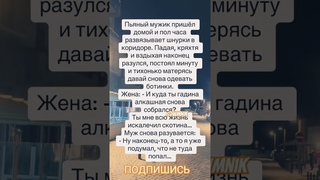 Анекдот про ботинки