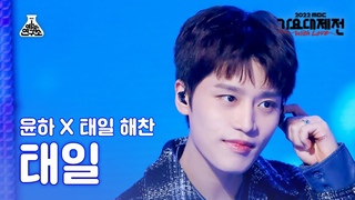 [가요대제전] TAEIL - Password 486 (태일 - 비밀번호 486) FanCam | MBC Music Festival | MBC221231방송