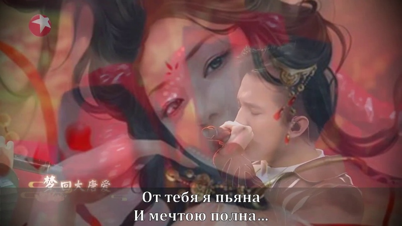 Димаш Кудайберген Ли Юган New Drunken Beauty перевод Елена