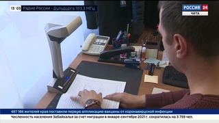 “Стоп-бумага“: В забайкальском Росреестре создают цифровой архив