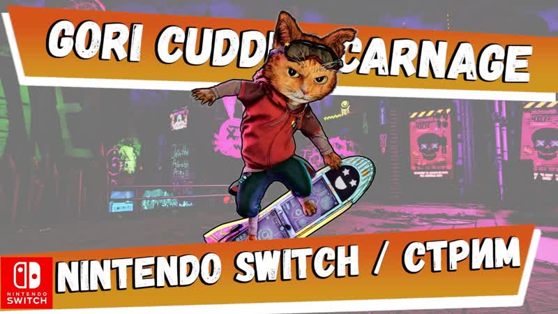 Nintendo Switch Gori: Cuddly Carnage,