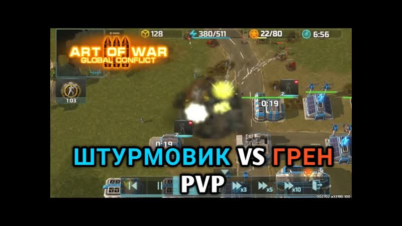 ХИТРЫЙ ГРЕНАДЕРЩИК В ПВП. ШТУРМОВИК VS ГРЕН. Art of War