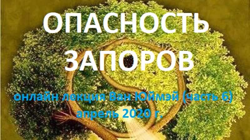 6. Опасность