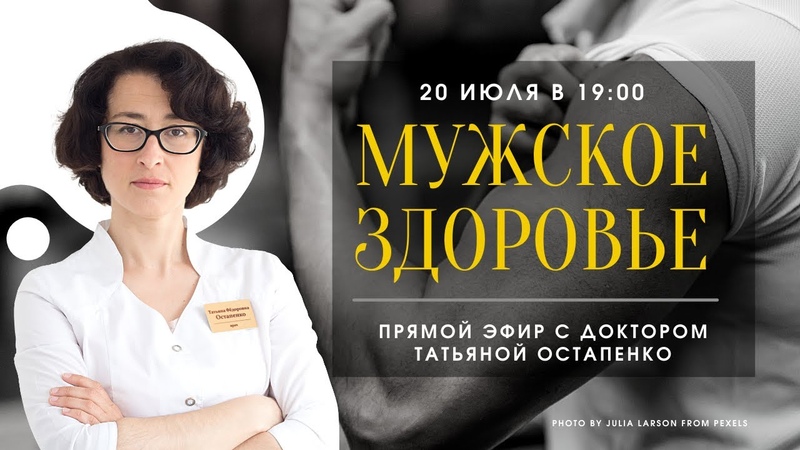 Мужское