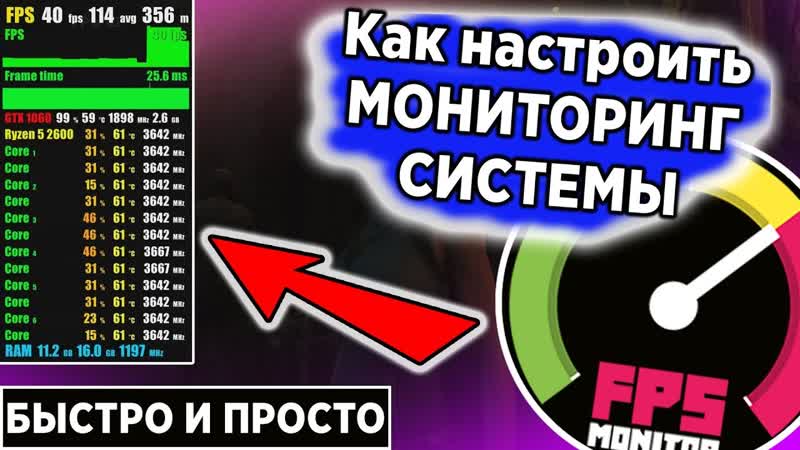 Fps