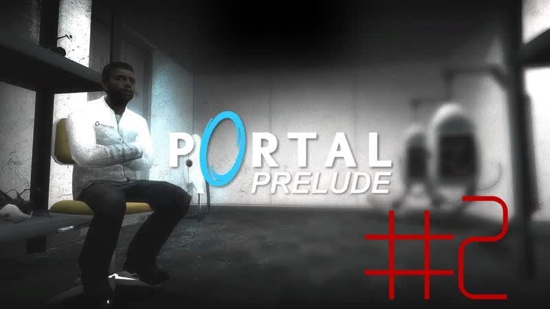 Portal: Prelude 2 Камеры 15
