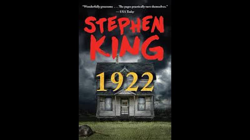 Стивен Кинг 1922. Аудиокнига часть 1 читает Олег