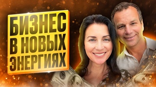 Что важно знать о новых энергиях 💥 и как их использовать 🔋