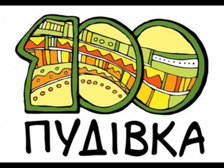Стопудовка - этно-эко-фест-село! 5-6-7 июля!
