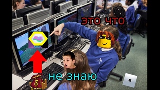 Алмазик купил уроки по игре в роблокс и прошляпил 500$ Roblox роблокс