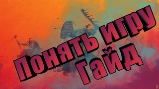 Понять Игру, Как Смысл Жизни