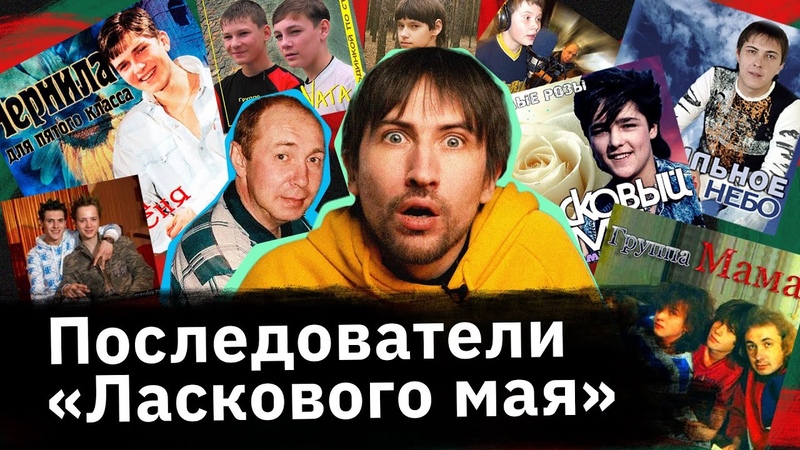 Стекловата , Чернила для 5 го класса , Мама , Ангел и кот