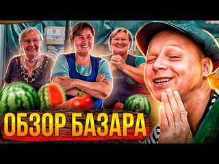 Одесса Киевский Базар!! Август 2023 Море Арбузов!! Обор, Цены на Продукты