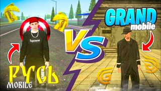 Русь Мобаил клон Гранда?🤔(gta crmp mobile)