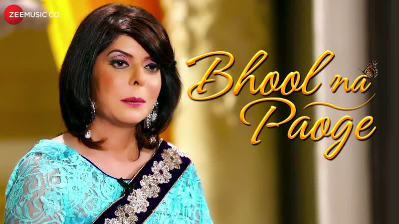 Bhool Na Paoge, Reena Mehta, Umesh