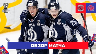 Динамо Спб – СКА-1946 | МХЛ Обзор Кубка Харламова 2024 | Матч №3 | 1/8 финала