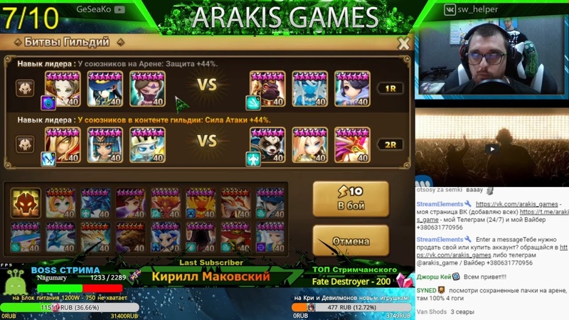 ИЗАБЕЛЛА на ГВ в 2020 Розыгрыш для ВСЕХ + 2 аккаунта, Summoners