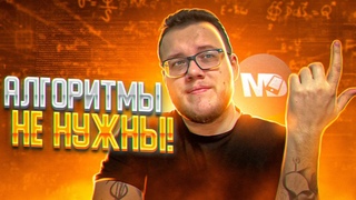 Нужно ли учить алгоритмы Мнение разработчика / Мобильный разработчик