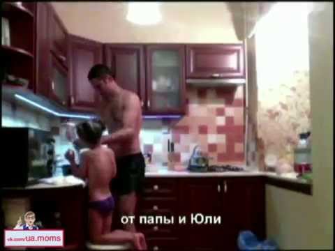 Веселое и доброе видео. Папа c дочкой готовят пиццу. Рецепт