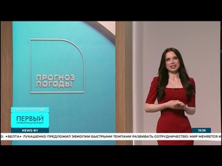 Прогноз погоды (Первый информационный, )
