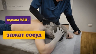 Сделал УЗИ - зажат сосуд | Специалист по оздоровлению Левых Владимир