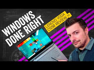 Lenovo Yoga C930 Review: An Ultra-Portable PC With Perks!