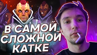 СЕРЕГА ПИРАТ ПОТЕЕТ В САМОЙ СЛОЖНОЙ КАТКЕ НА АНТИМАГЕ | ЛУЧШЕЕ С ПИРАТОМ DOTA 2