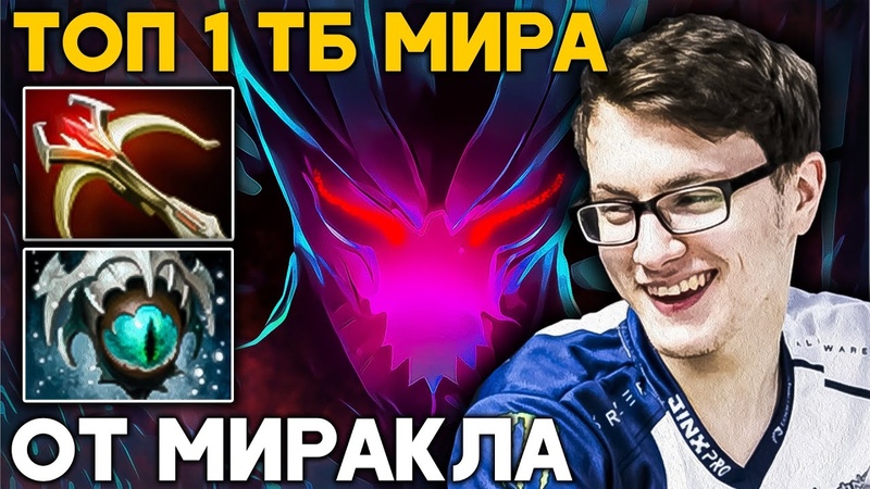 ЗАБЫТАЯ ИМБА ОТ МИРАКЛА КАМБЕК В РЕЖИМЕ