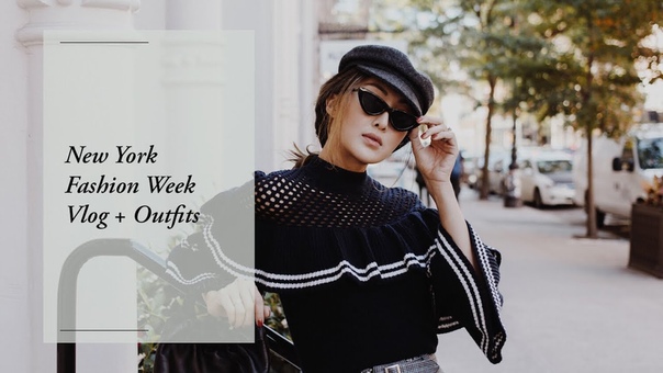 New York Fashion Week Vlog + Outfits, Chriselle
