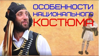 Греки. Народная дипломатия в действии. Третья серия.   . Greek and English titles