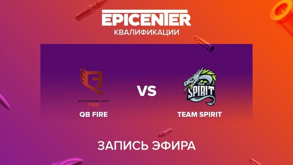 QB Fire vs Team Spirit EPICENTER 2017 CIS Quals map2 de mirage sleepsomewhile, Mint