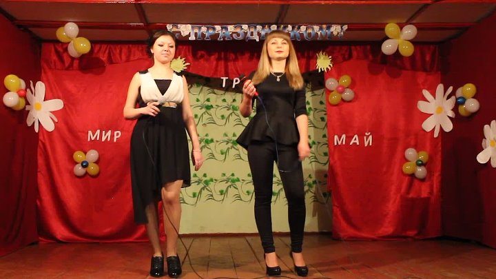 Лена, Вероника