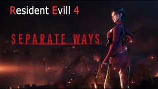 Resident Evil 4 Separate Ways | ХАРД БЕЗ ПРИЦЕЛА БЕЗ ИНТЕРФЕЙСА | Full game