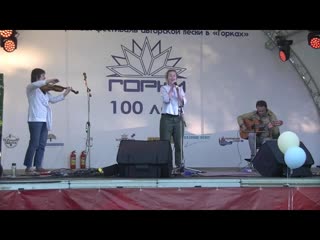 Горки 100 1фест  23 Сергей Камаев, Мария федотова, Полина Старухина