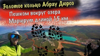 Обошел озеро Абрау Дюрсо / Живописные места / Погладил коней