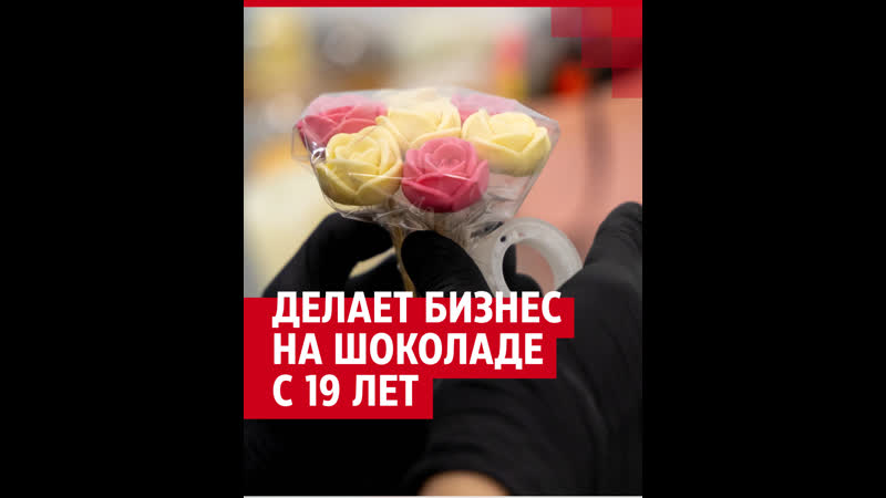 Шоколатье подрабатывает