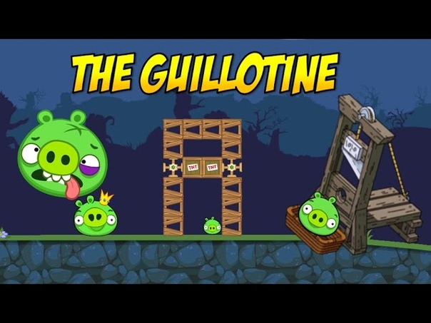 THE GUILLOTINE Bad Piggies