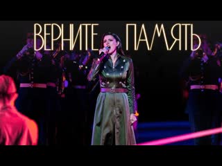 Анастасия Прокошева - Верните память