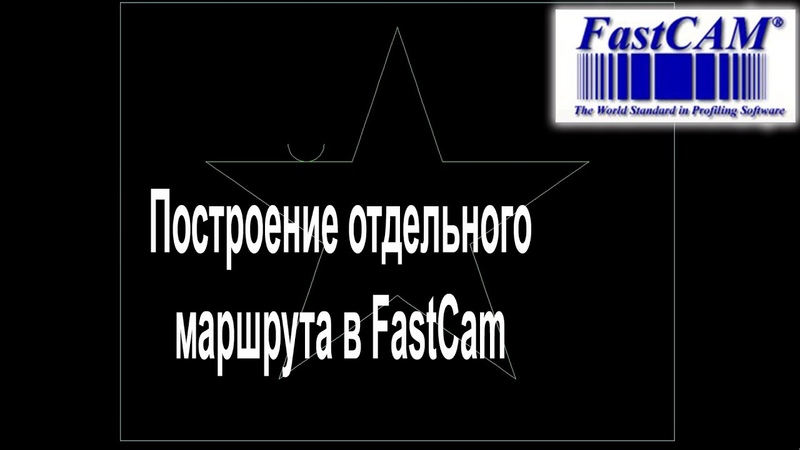 Построение отдельного маршрута в