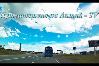 Подъем на Семинский перевал на Алтае. Лето - 2017. Часть 1.