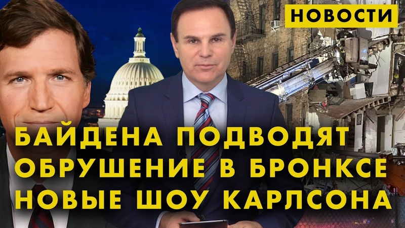 Антисемитский скандал, Хантер подводит отца, Обрушение