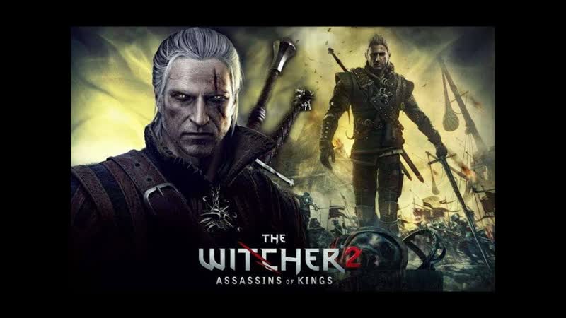 Прохождение The Witcher 2 PC, 1 Начало